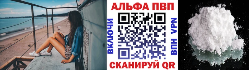 Купить закладки  Завитинск  APVP кристаллы 
