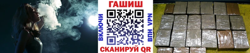 Купить где  Завитинск  ГАШ hashish 