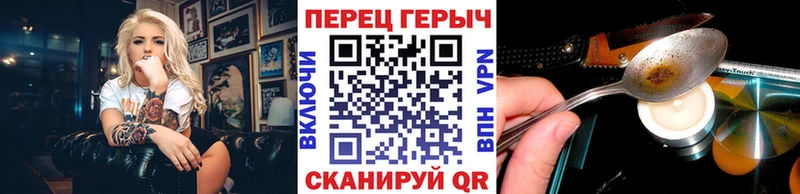 Героин хмурый  Купить где  Завитинск 