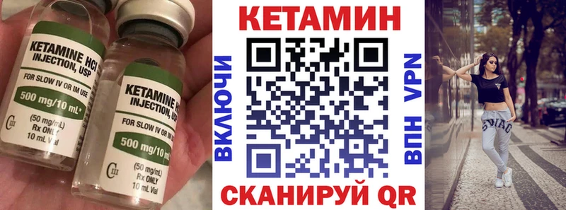 КЕТАМИН VHQ  Купить закладки  Завитинск 