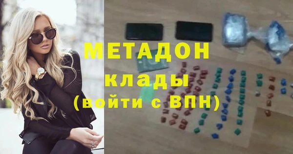 метадон Волоколамск
