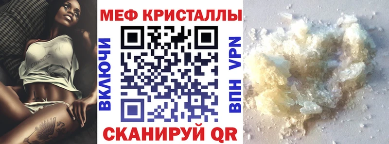 Купить Завитинск МЯУ-МЯУ кристаллы