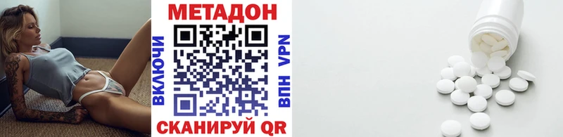 МЕТАДОН белоснежный  Купить  Завитинск 